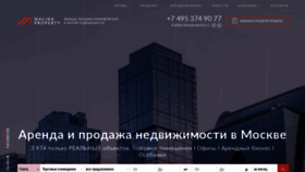 What Malinaproperty.ru website looked like in 2018 (5 years ago)