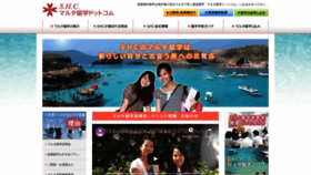 What Malta-ryugaku.com website looked like in 2018 (5 years ago)