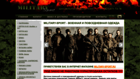 What Military-sport.ru website looked like in 2018 (5 years ago)