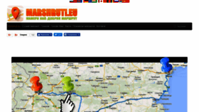 What Marshruti.eu website looked like in 2018 (5 years ago)