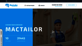 What Mactailor.ru website looked like in 2018 (5 years ago)