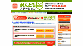 What Mentoru.jp website looked like in 2018 (5 years ago)