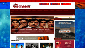 What Marathi-unlimited.in website looked like in 2018 (5 years ago)