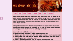 What Marathaonline.com website looked like in 2018 (5 years ago)
