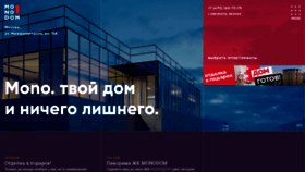 What Mono-dom.ru website looked like in 2018 (5 years ago)