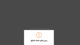What Mobilebeta.mohre.gov.ae website looked like in 2018 (5 years ago)