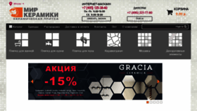 What Mkplitka.ru website looked like in 2018 (5 years ago)