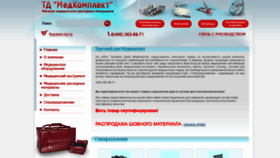 What Med-complekt.ru website looked like in 2018 (5 years ago)