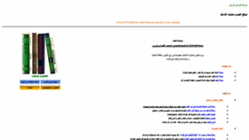 What Maarefislam.org website looked like in 2018 (5 years ago)