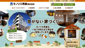 What Monolithsyuken.co.jp website looked like in 2018 (5 years ago)