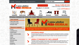 What Mega-arenda.ru website looked like in 2018 (5 years ago)