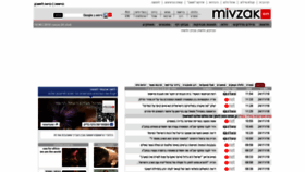 What Mivzakon.co.il website looked like in 2018 (6 years ago)