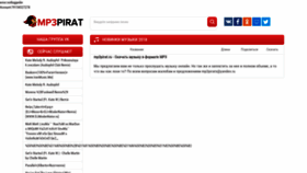 What Mp3pirat.ru website looked like in 2018 (5 years ago)