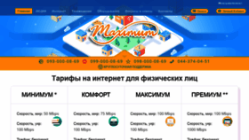 What Maximuma.net website looked like in 2018 (5 years ago)