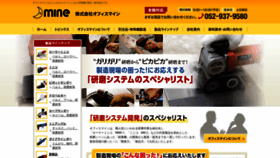 What Minico.co.jp website looked like in 2018 (5 years ago)