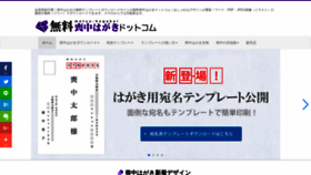 What Motyu-hagaki.com website looked like in 2018 (5 years ago)