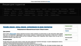 What Mylect.ru website looked like in 2018 (5 years ago)