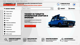 What Maestro-tuning.ru website looked like in 2018 (5 years ago)