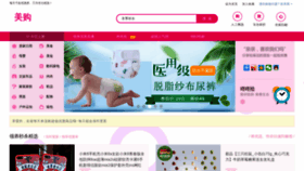 What Maygou.cn website looked like in 2018 (5 years ago)
