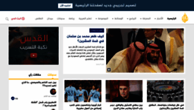 What M.aljazeera.net website looked like in 2018 (5 years ago)