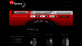 What Mytyres.gr website looked like in 2018 (5 years ago)