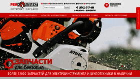 What Myremkomplekt.ru website looked like in 2018 (5 years ago)