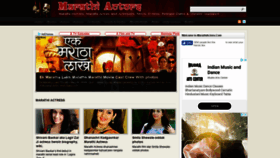 What Marathiactors.com website looked like in 2018 (5 years ago)