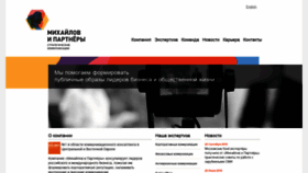 What M-p.ru website looked like in 2018 (5 years ago)
