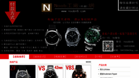 What Mxwatch.net website looked like in 2018 (5 years ago)