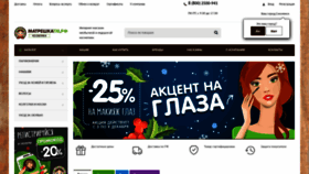 What Matreshkatm.ru website looked like in 2018 (5 years ago)