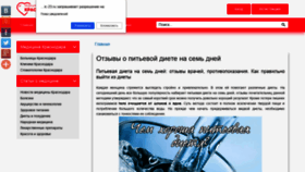 What Medic-23.ru website looked like in 2018 (5 years ago)