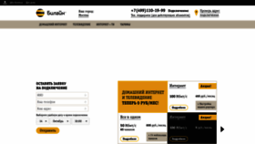 What Moscow-beeline.ru website looked like in 2018 (5 years ago)