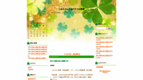 What Mokotyama.sblo.jp website looked like in 2018 (5 years ago)