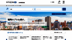 What Mbp-fukuoka.com website looked like in 2018 (5 years ago)