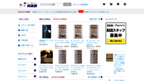 What Musashiya-net.co.jp website looked like in 2018 (5 years ago)