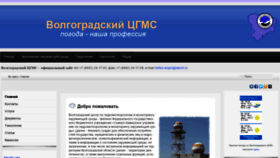 What Meteo34.ru website looked like in 2018 (5 years ago)