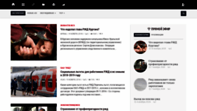 What Myrail.ru website looked like in 2018 (5 years ago)