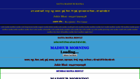 What Madhurmatka.net website looked like in 2018 (5 years ago)
