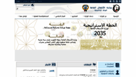 What Mpw.gov.kw website looked like in 2018 (5 years ago)