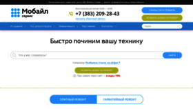 What Mobile-service.ru website looked like in 2018 (5 years ago)
