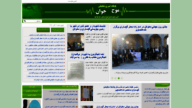 What Mojejavan.ir website looked like in 2018 (5 years ago)