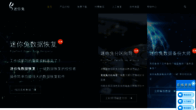 What Minitool.com.cn website looked like in 2018 (5 years ago)