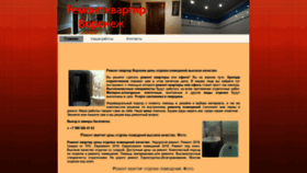 What Masters-vrn.ru website looked like in 2018 (5 years ago)