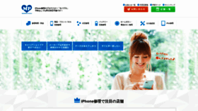What Mobilephoneprotector.jp website looked like in 2018 (5 years ago)