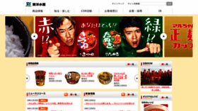 What Maruchan.co.jp website looked like in 2018 (7 years ago)