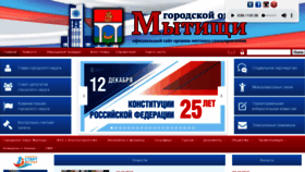 What Mytyshi.ru website looked like in 2018 (6 years ago)