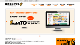What Mahito.co.jp website looked like in 2018 (5 years ago)