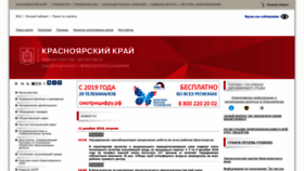 What Mpr.krskstate.ru website looked like in 2018 (5 years ago)