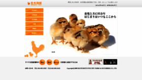 What Matsumoto-keien.co.jp website looked like in 2018 (5 years ago)
