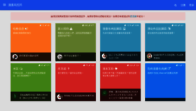 What Manga.lol website looked like in 2018 (6 years ago)